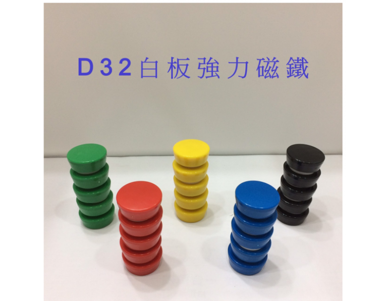 玻璃白板磁鐵 D32mm